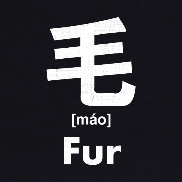 Fur Chinese Character (Radical 82) by launchinese